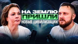 Что будет происходить с Землёй. Как идёт перестройка тел | Ольга Старцева