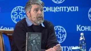 Георгий Сидоров. Встреча в Москве. Часть 3. "Воинские традиции ариев"