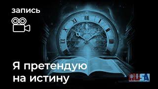 Александр Литвин: как время определяет сознание