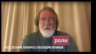 Александр Литвин: как на нас влияют магнитные бури?!